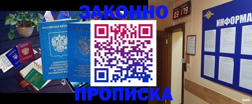 прописка паспорт в Сухом Логе