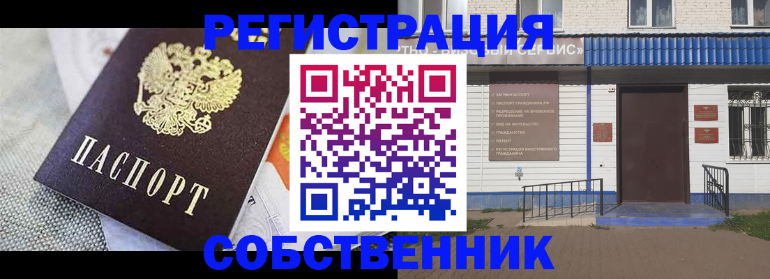 временная регистрация собственник в Сухом Логе