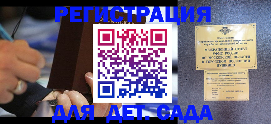 прописка ребенка в Сухом Логе