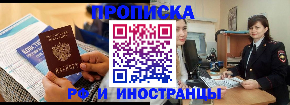 прописка поиск в Сухом Логе
